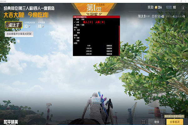 CF透视自己做软件效果
